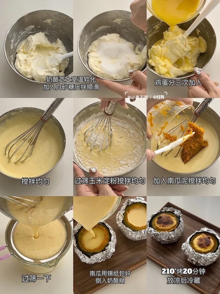 万圣节甜点：1、南瓜巴斯克芝士蛋糕