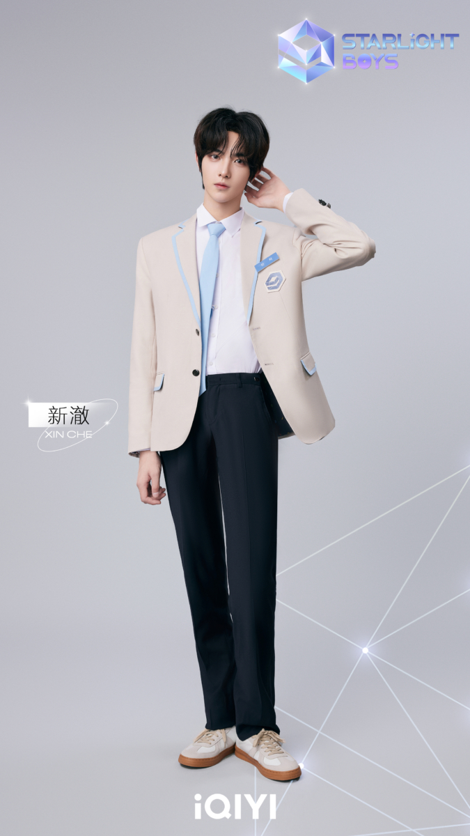XIN CHE 新澈