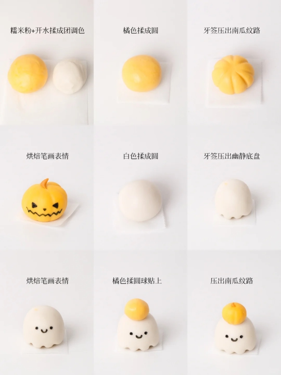 万圣节甜点：6、可爱鬼奶盖丸子