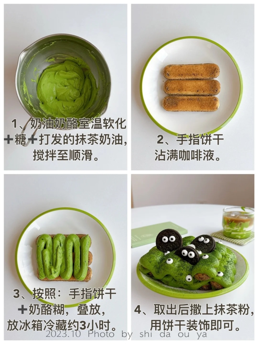 万圣节甜点：5、抹茶奶酪免烤提拉米苏