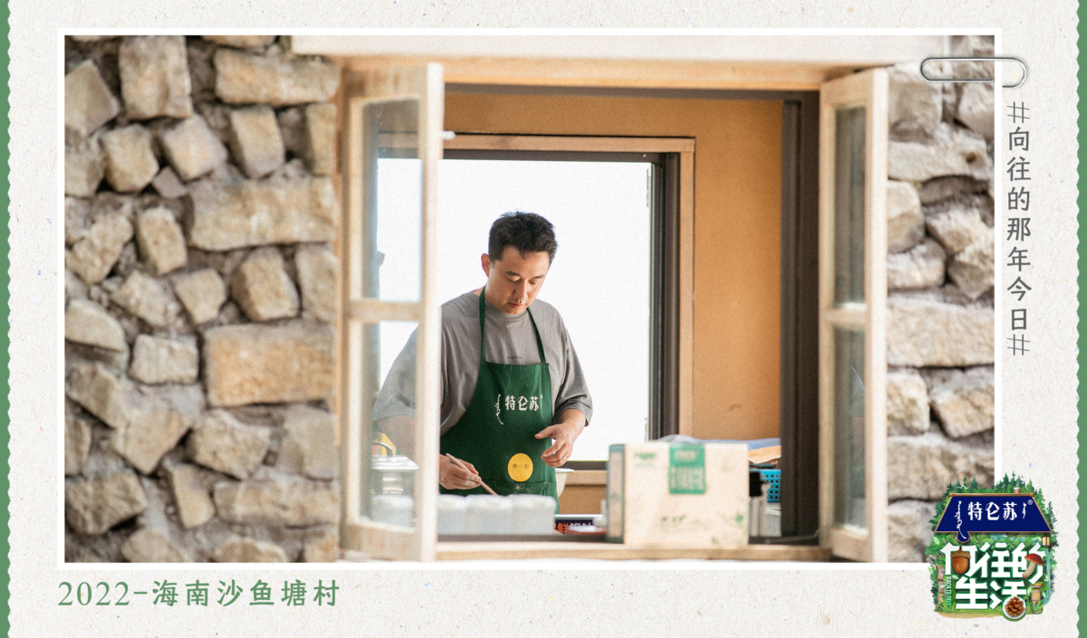 《向往的生活》