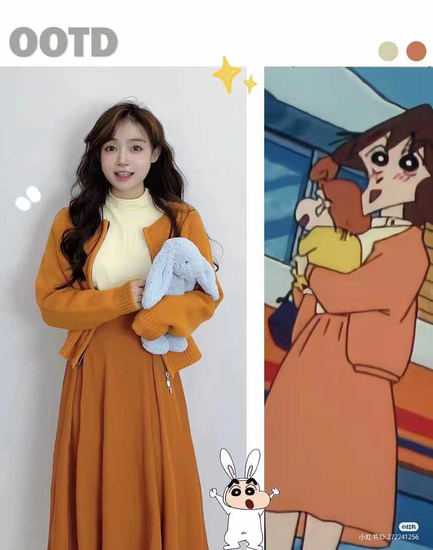 LOOK 4、橙色针织外套+杏色上衣+橙色伞裙