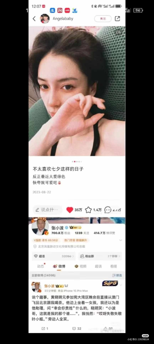 离婚内幕？