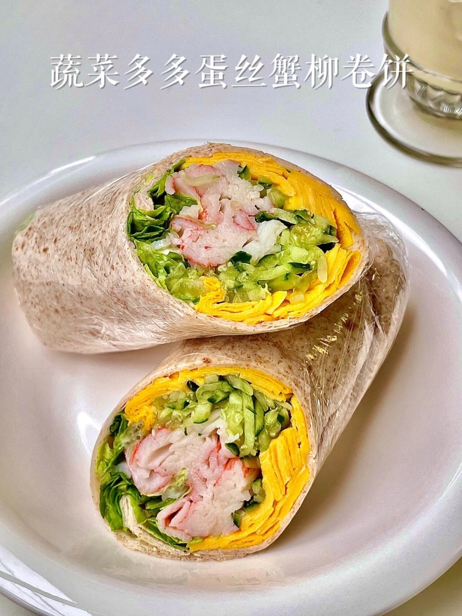 卷饼食谱——6.蟹柳蛋丝卷饼