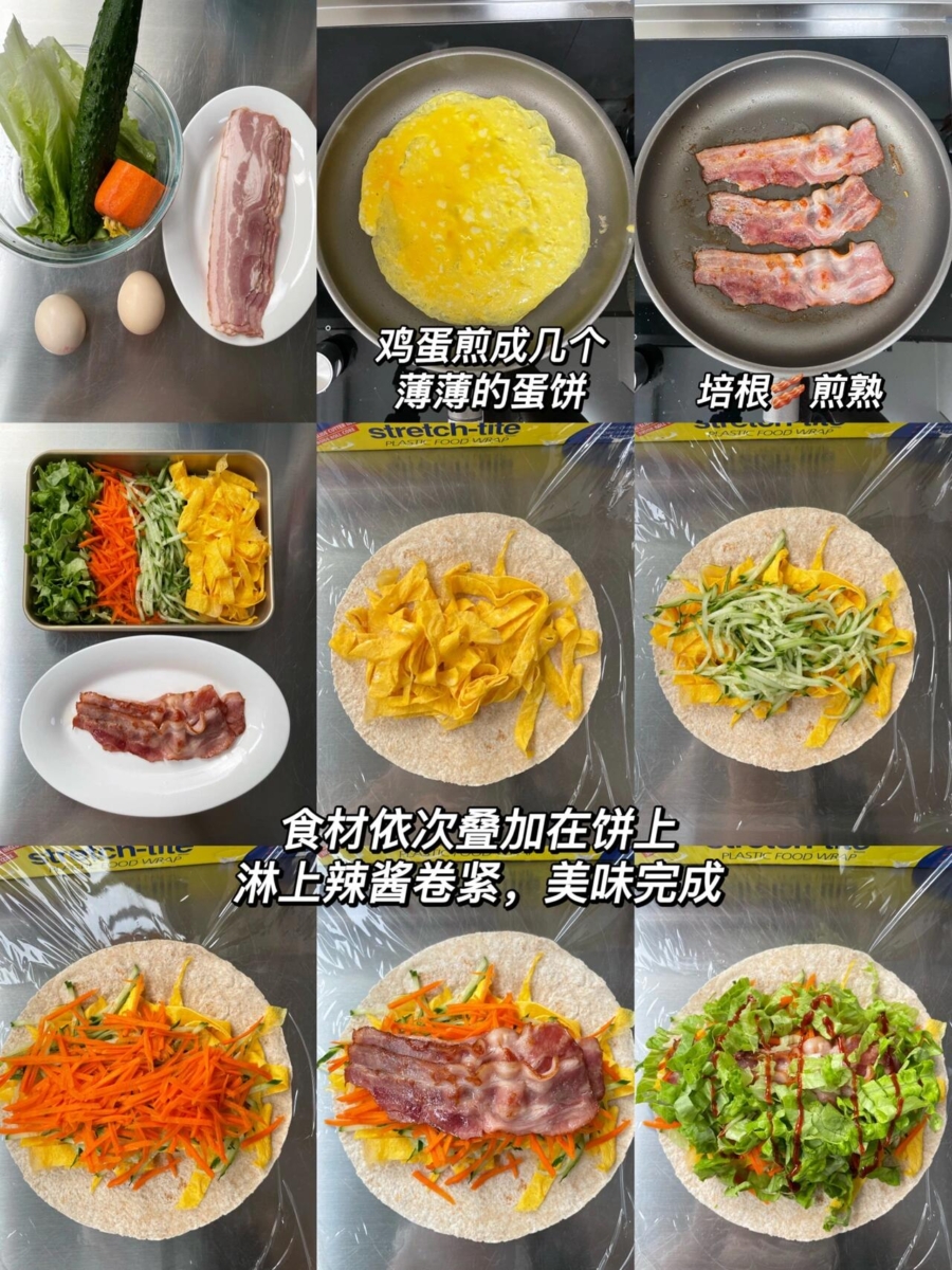 卷饼食谱——7.蛋丝培根卷饼