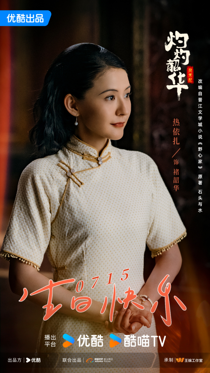 《灼灼韶华风禾起》