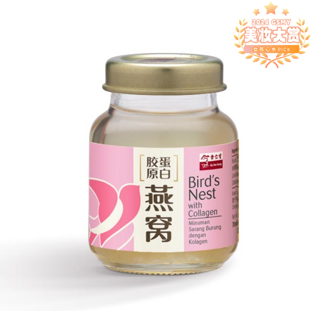 最爱燕窝:余仁生胶原蛋白燕窝