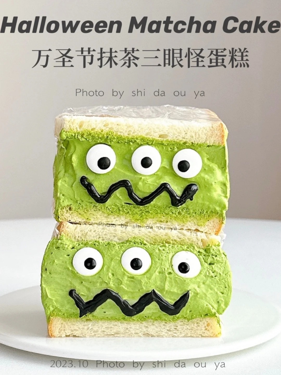 万圣节甜点：2、抹茶三眼怪免烤三明治蛋糕