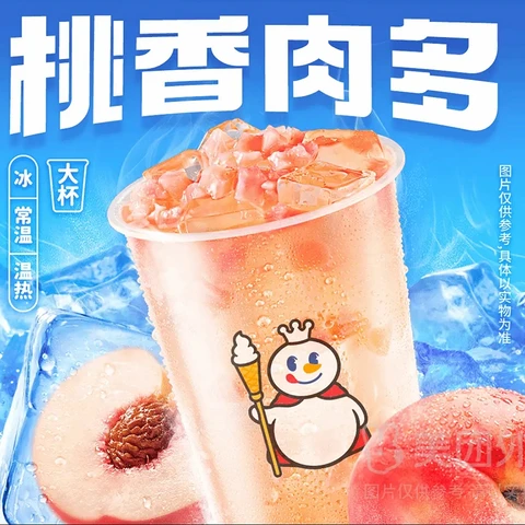 蜜桃四季春