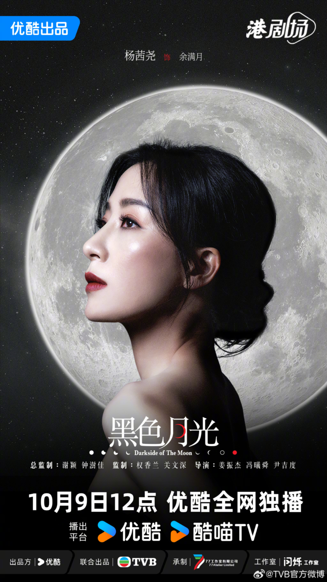 《黑色月光》杨茜尧
