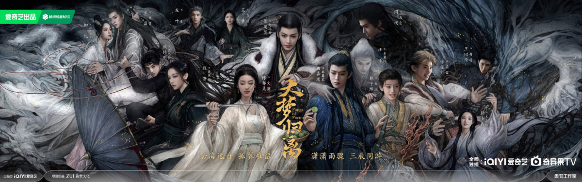 《大梦归离》