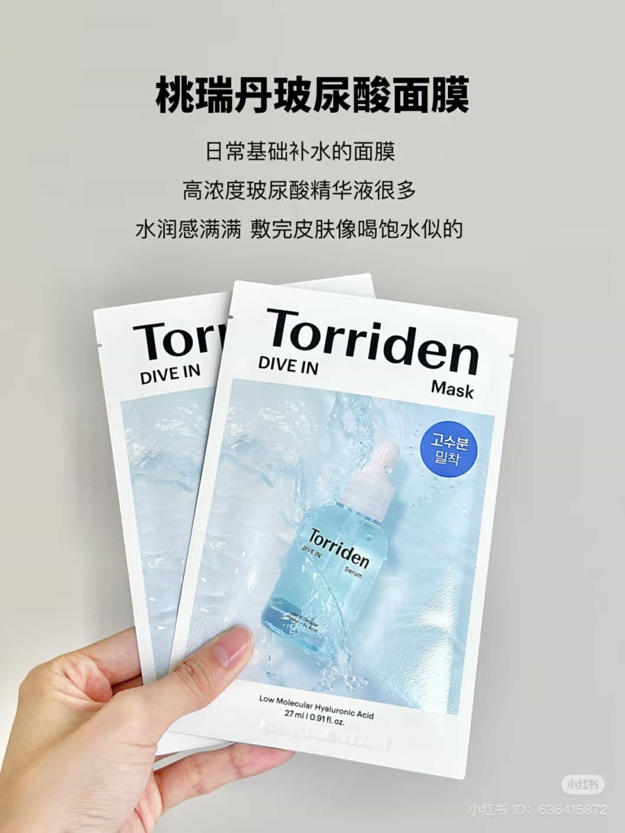 Torriden 玻尿酸面膜