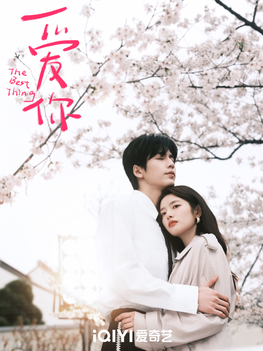 《爱你》精彩看点 #4：徐若晗 饰 沈惜凡