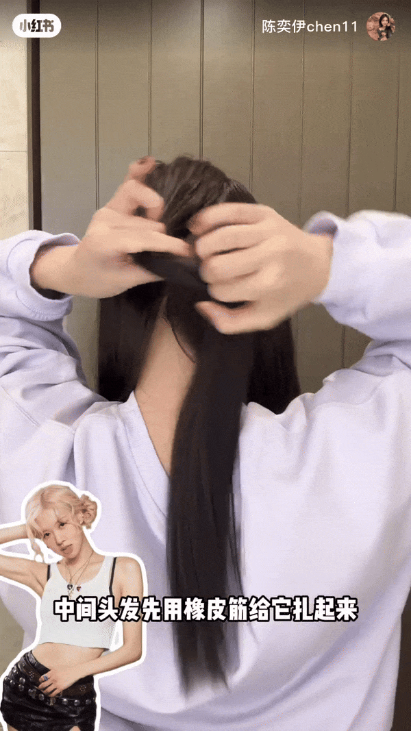 Rosé《APT.》洋娃娃盘发教程