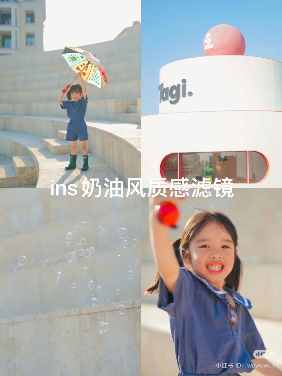 INS 奶油风质感滤镜