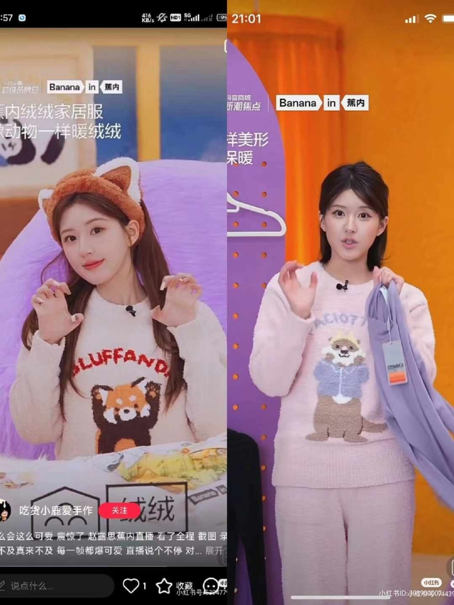 赵露思直播间妆容