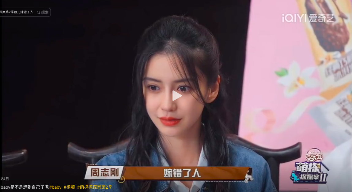Angelababy