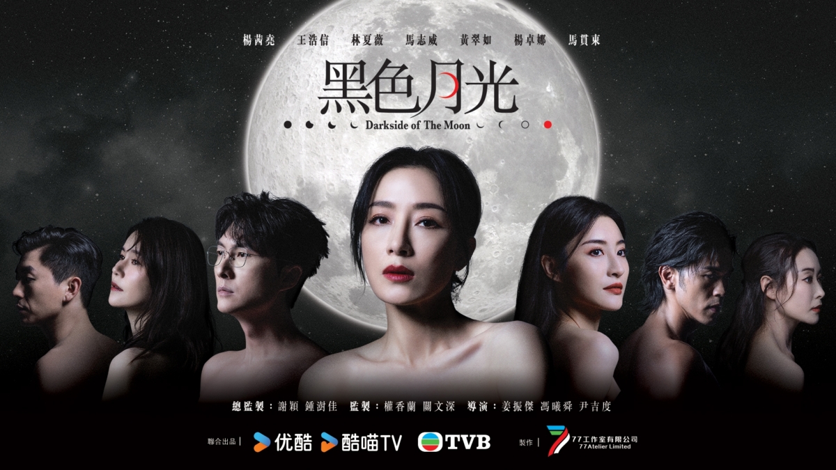 《黑色月光》