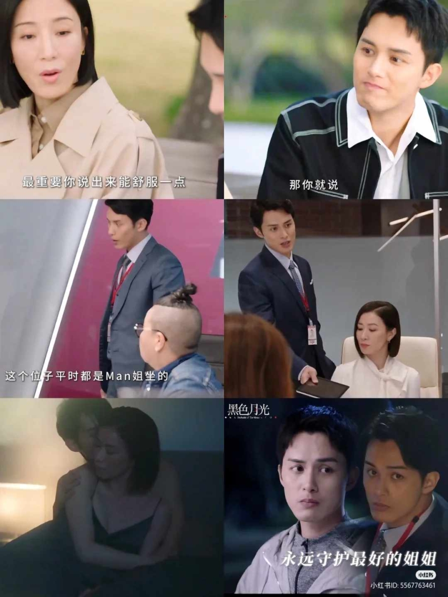 《黑色月光》、《》新闻女王