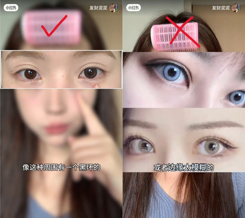 第一步：选择美瞳