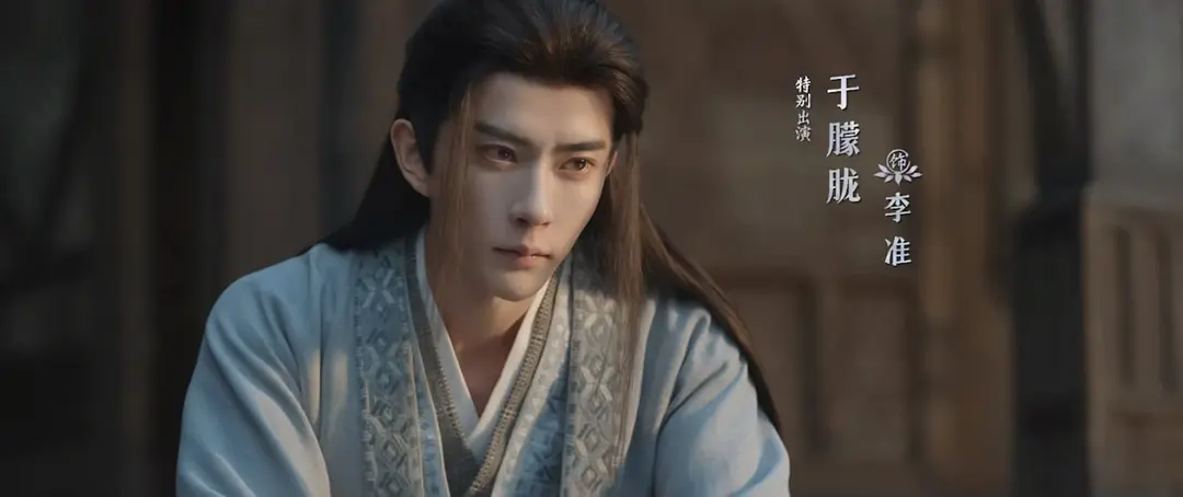 于朦胧 饰 李淮