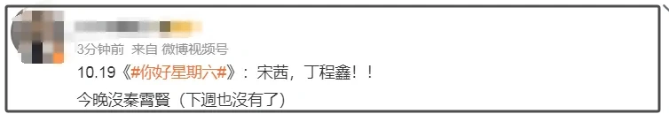 下一期也不会出现？