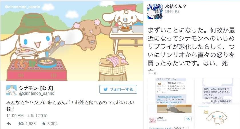 三丽鸥对恶意攻击玉桂狗的网友采取法律行动