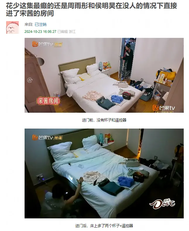 《花儿与少年》