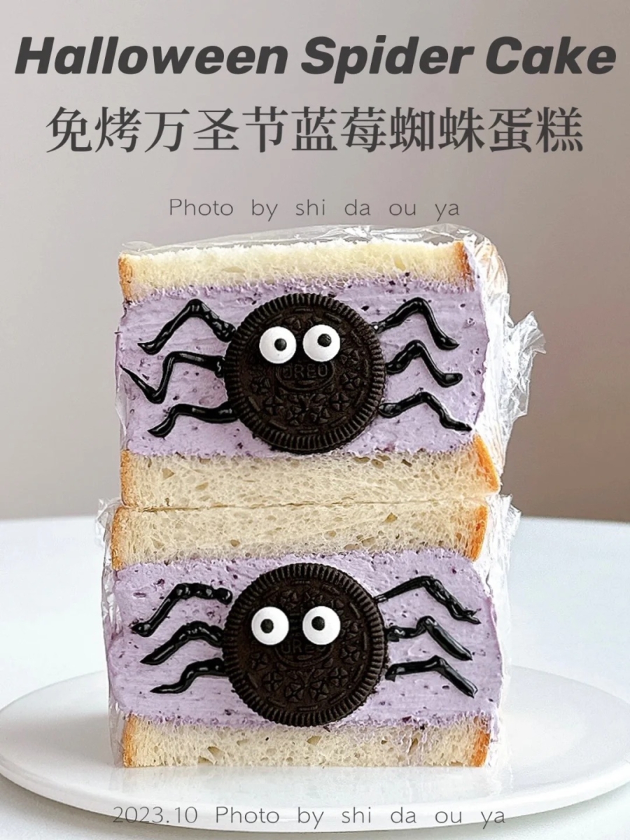 万圣节甜点：3、蓝莓蜘蛛免烤三明治蛋糕