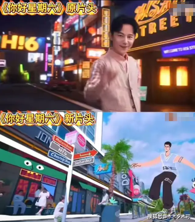 《你好，星期六》