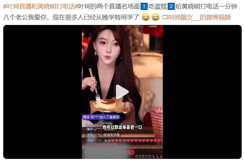 引发全网热议「珂学」