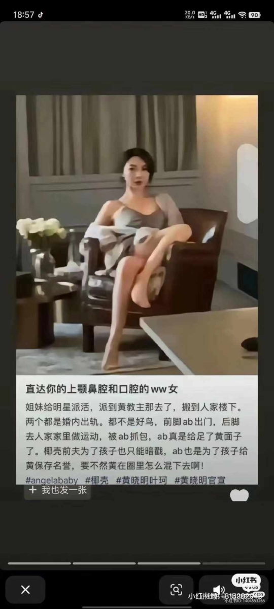 网易曝光内幕？