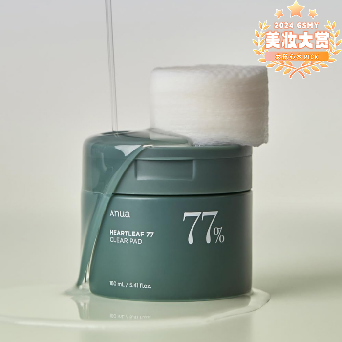 8、最好用的棉片 - Anua Heartleaf 77 Clear toner Pad