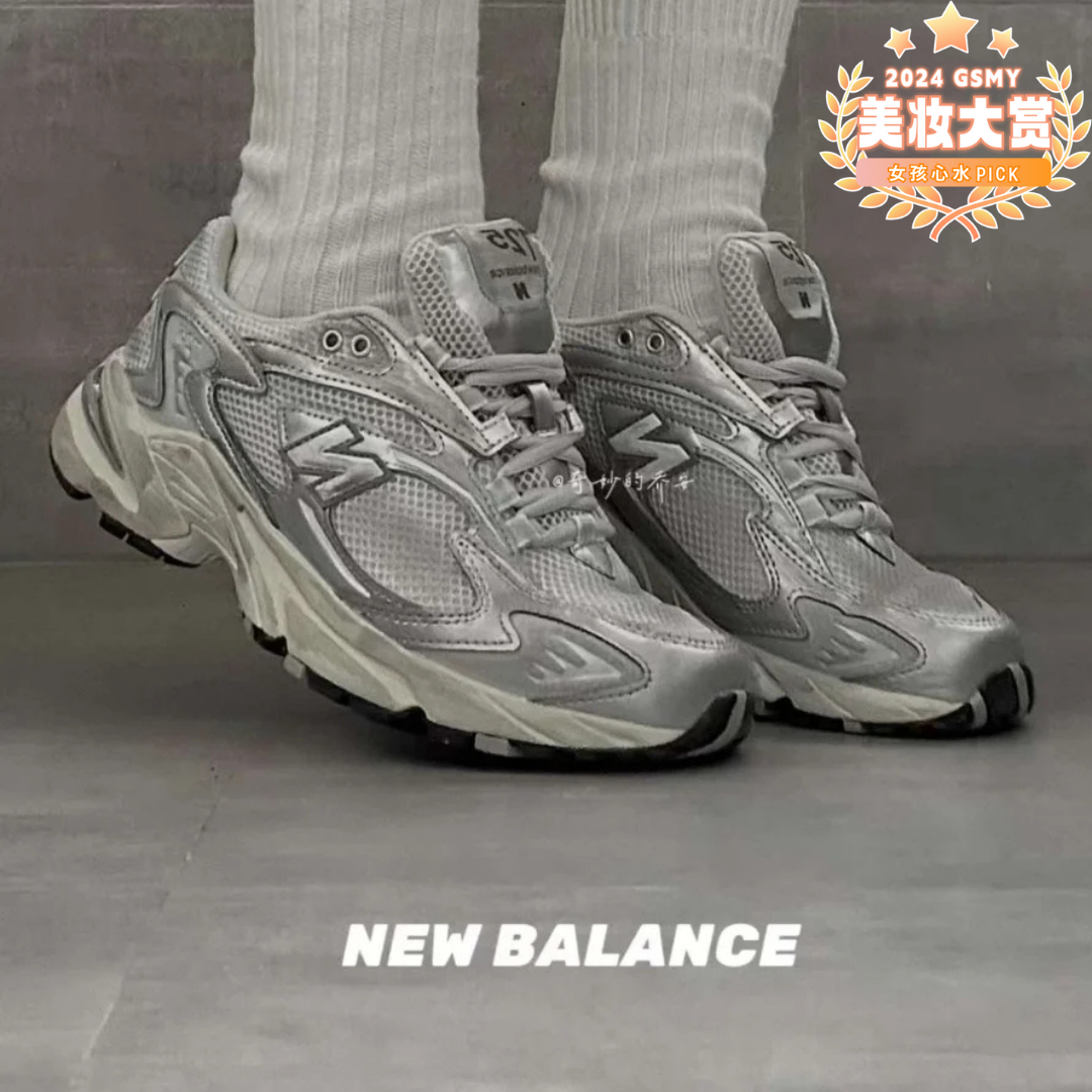 6、💗最爱银色潮鞋-new balance 725