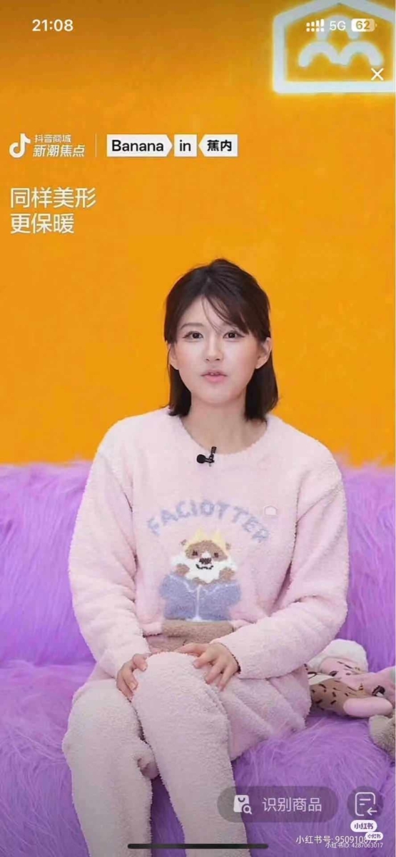 赵露思直播间妆容