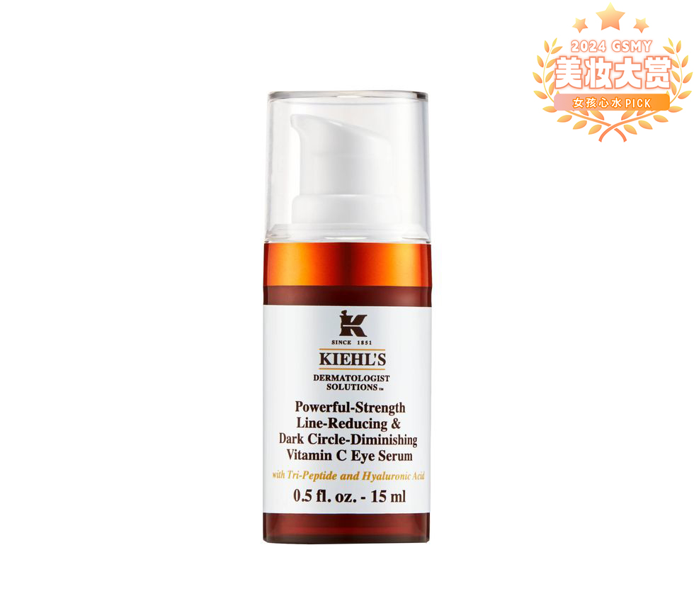 5、最好用的眼部保养精华 - KIEHL'S超能左型C抚纹亮眼精华