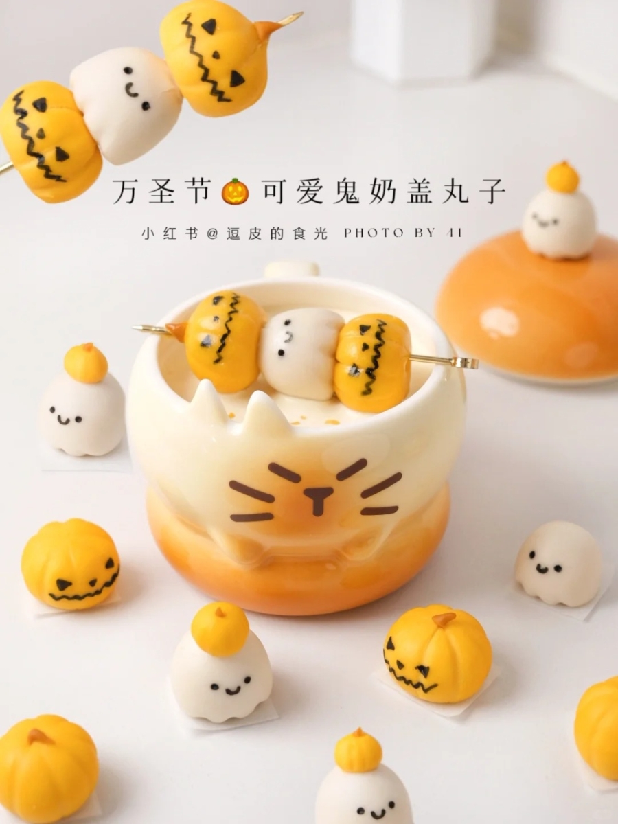 万圣节甜点：6、可爱鬼奶盖丸子