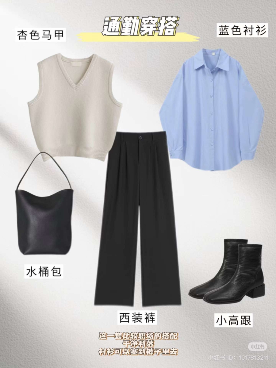 马甲背心+白T+牛仔裙+德训鞋