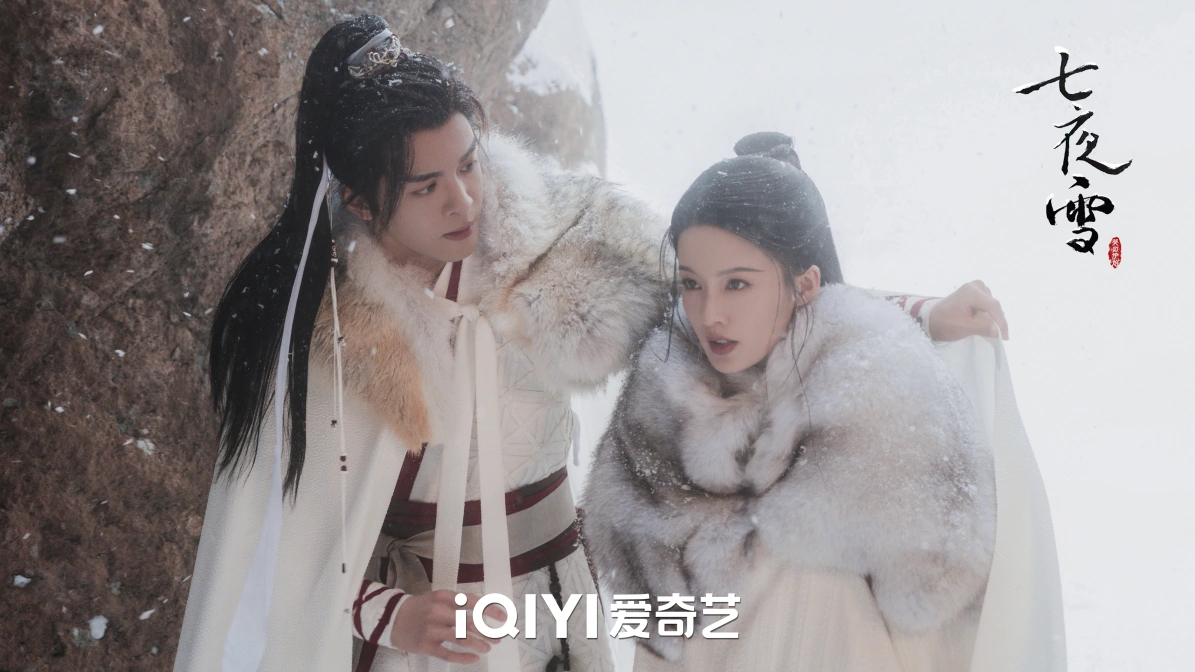 《七夜雪》