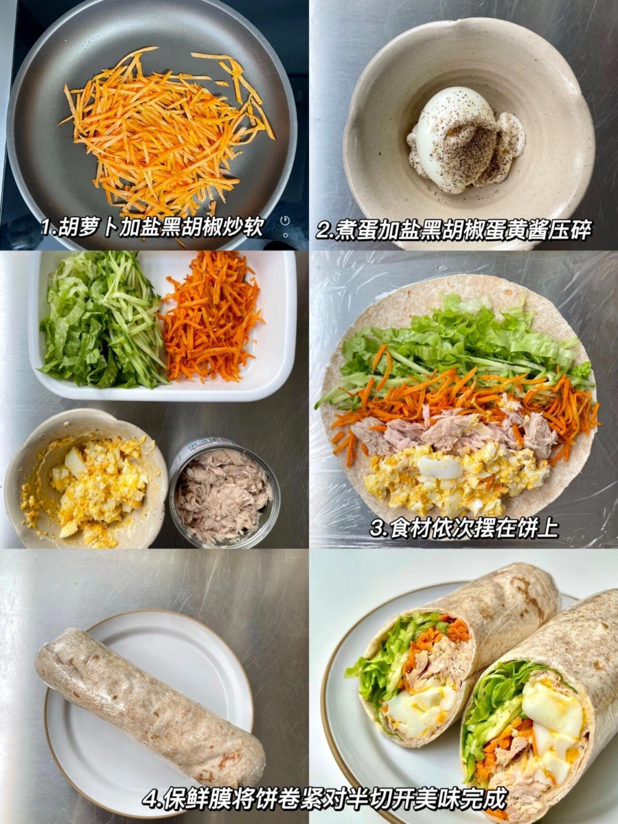 卷饼食谱——8.金枪鱼鸡蛋酱卷饼