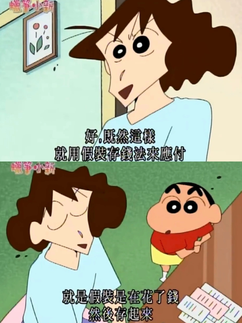 《蜡笔小新》
