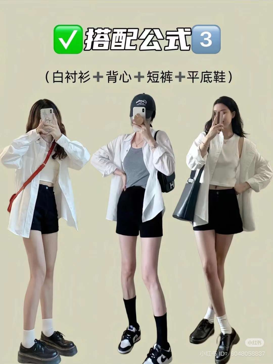 白衬衫+背心+短裤+平底鞋
