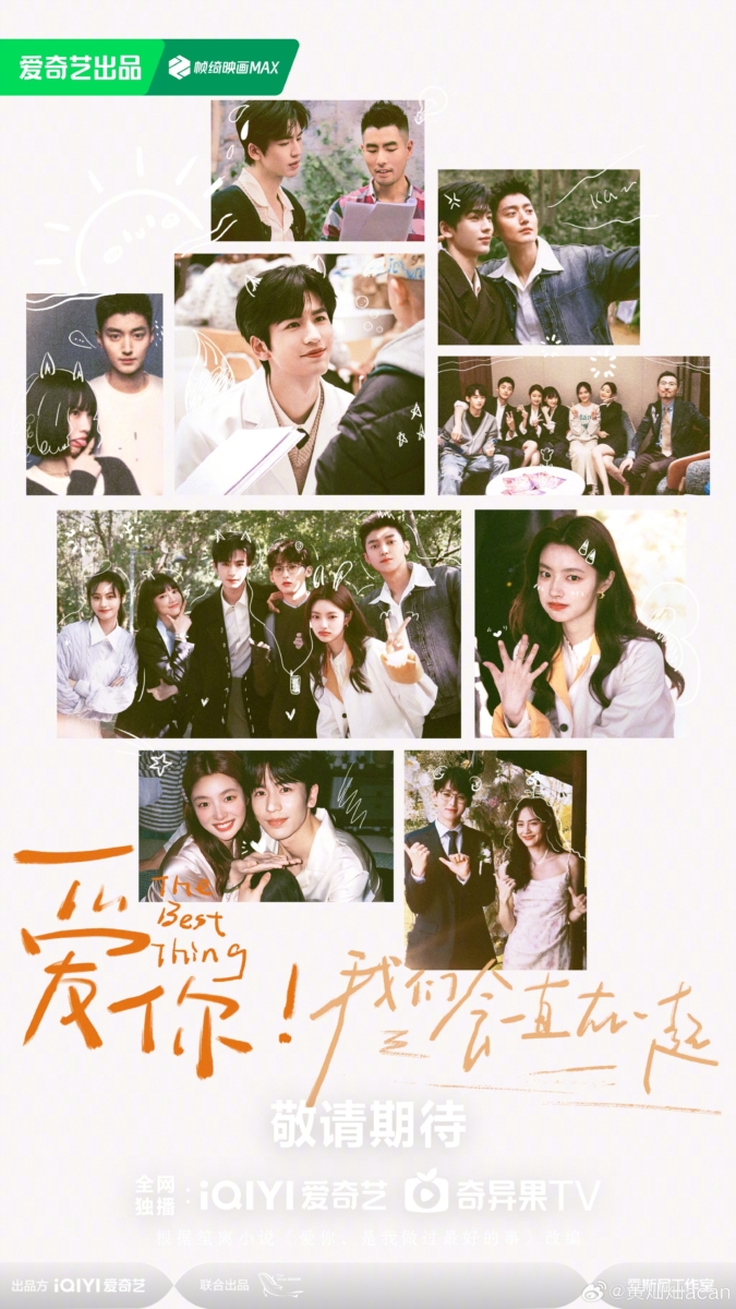 《爱你》精彩看点 #1：改编自经典言情小说