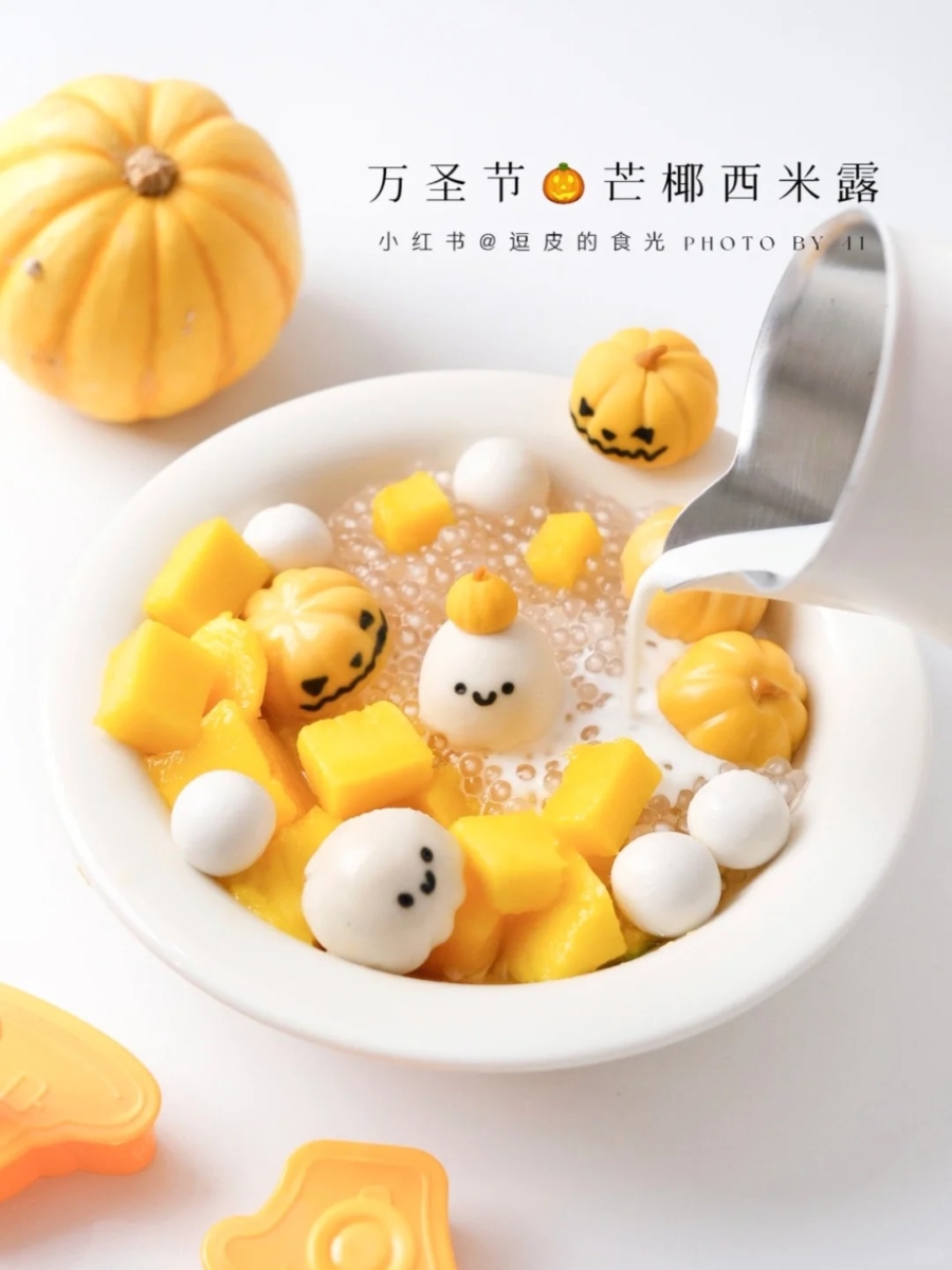 万圣节甜点：7、可爱鬼芒椰西米露