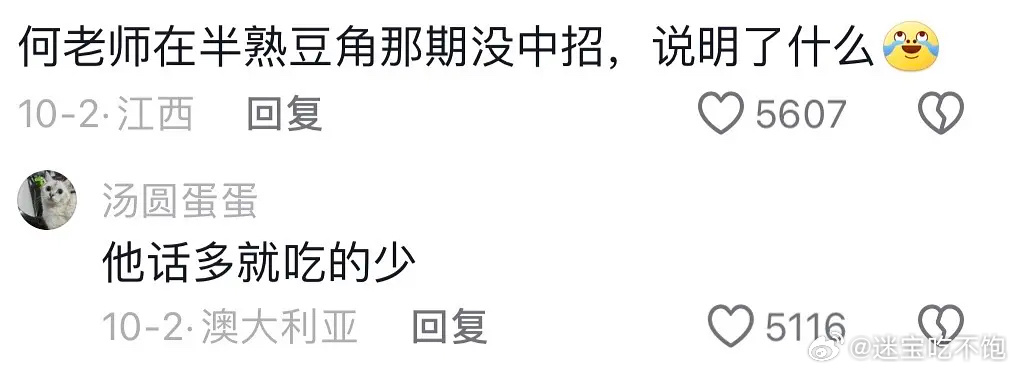 网友评论
