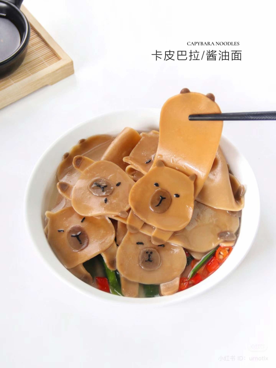 卡皮巴拉酱油面