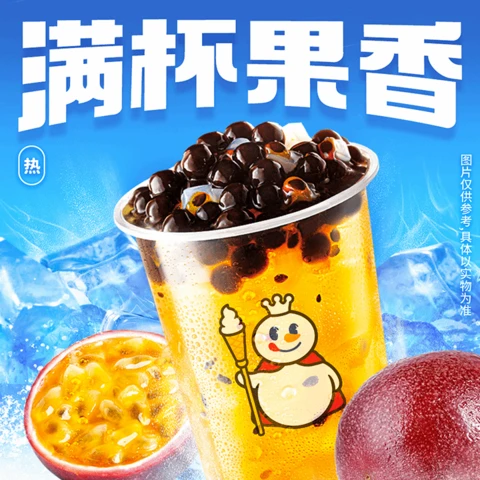 满杯百香果