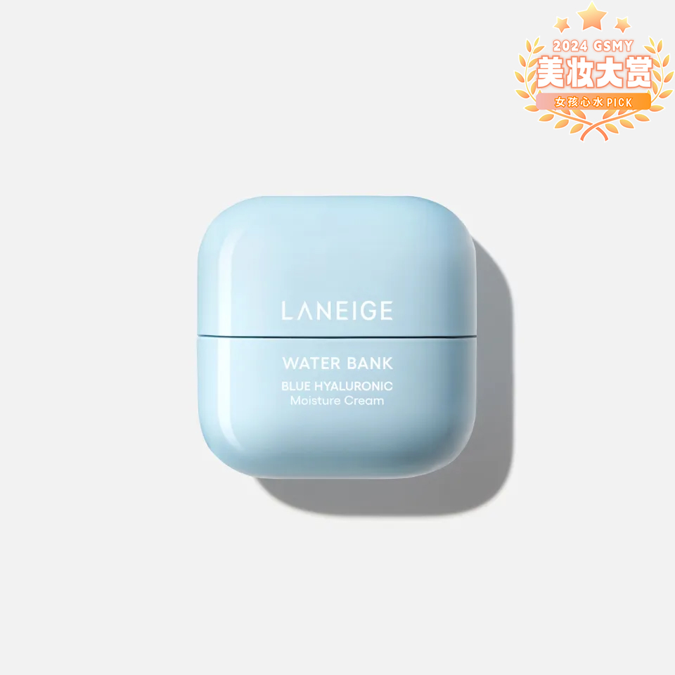 7、最好用的敏感肌保湿面霜 - LANEIGE水库补湿微质酸补湿乳霜