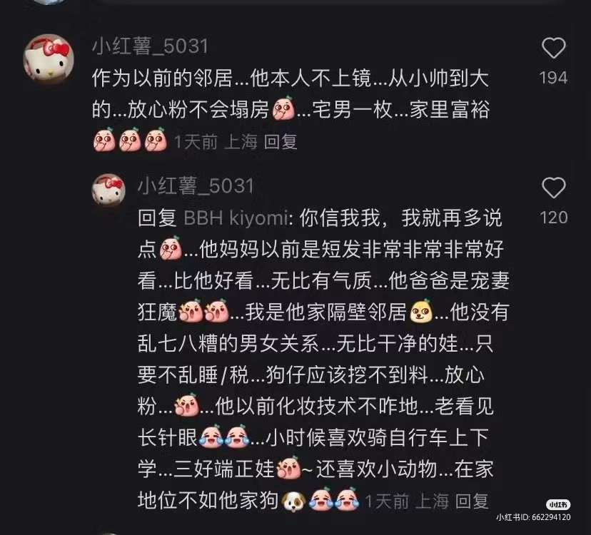丁禹兮邻居网上爆料