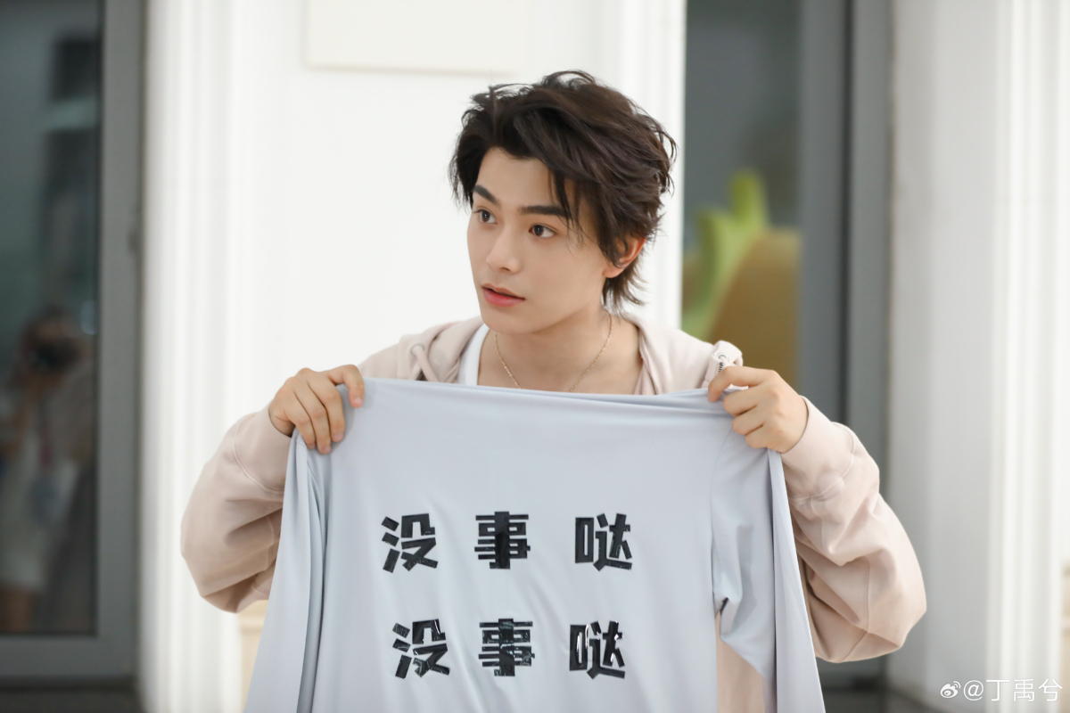 丁禹兮